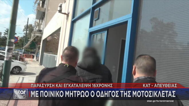 τροχαίο Λιοσίων