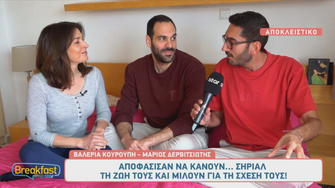 Κουρούπη - Δερβιτσιώτης: Έκαναν σίριαλ τη ζωή και τη σχέση τους!