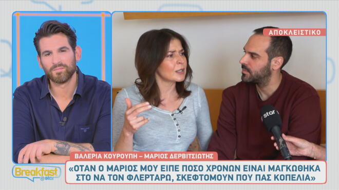 Κουρούπη - Δερβιτσιώτης: Έκαναν σίριαλ τη ζωή και τη σχέση τους!