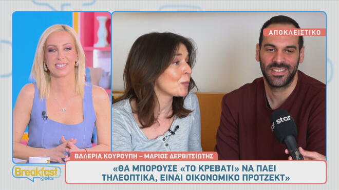 Κουρούπη - Δερβιτσιώτης: Έκαναν σίριαλ τη ζωή και τη σχέση τους!