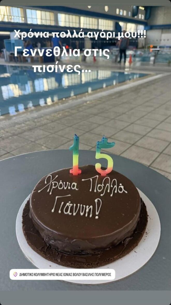 Σκορδά - Λιάγκας: Οι φωτογραφίες από τα 15α γενέθλια του γιου τους, Γιάννη