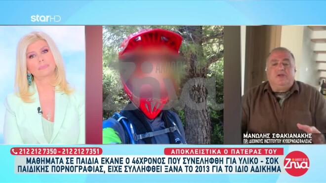 ποδηλάτης παιδική πορνογραφία 3