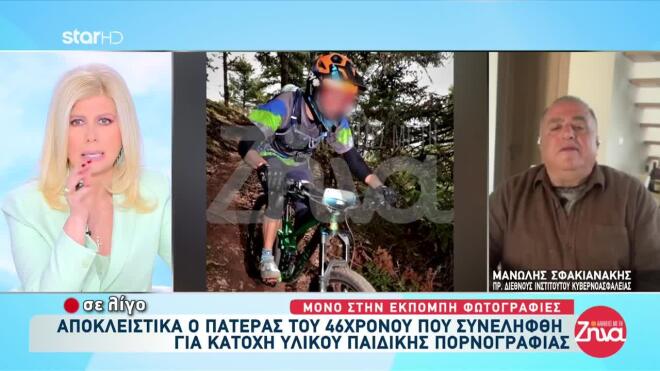 ποδηλάτης παιδική πορνογραφία 1