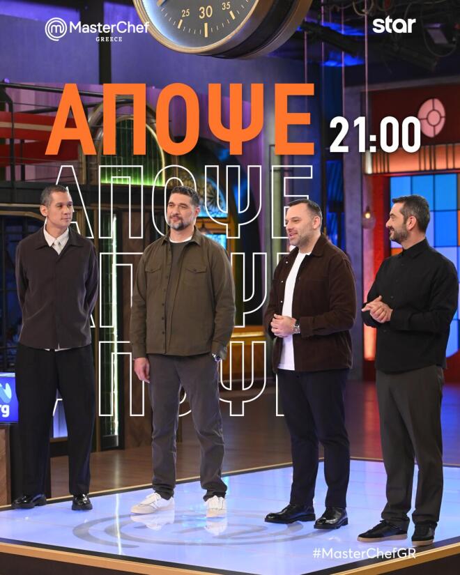 MasterChef: Ποια μπριγάδα θα επικρατήσει στη «Μητέρα των Μαχών»;