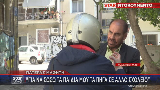 Ο ανήλικος Σουδανός ήταν σε συμμορία που διακινούσε ναρκωτικά σε σχολείο