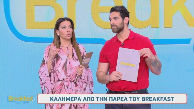 Ελένη Χατζίδου: Επέστρεψε στο Breakfast - Όσα είπε για το πρόβλημα υγείας