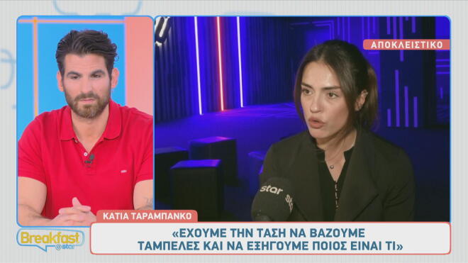 Η Κάτια Ταραμπάνκο για την προσωπική της ζωή: «Παραμένω ελεύθερη κι ωραία!»