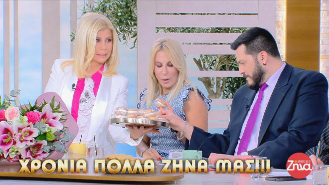 Η Ζήνα Κουτσελίνη έχει γενέθλια: «Θα το σκεφτώ αν θα πω την ηλικία»