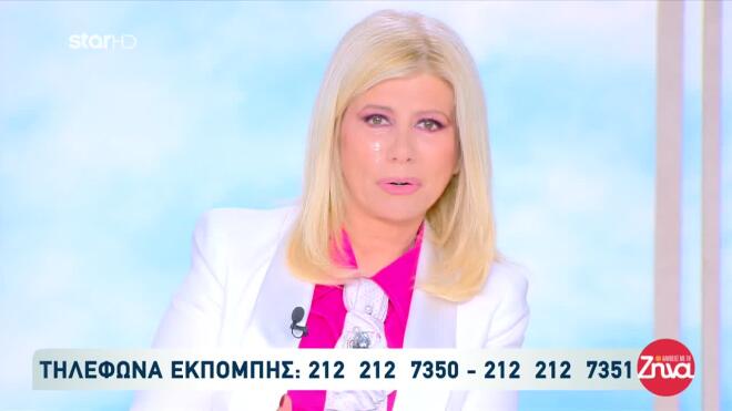 Ξέσπασε σε κλάματα η Ζήνα: «Με εσάς βρήκα χαραμάδα για να βγω στο φως»
