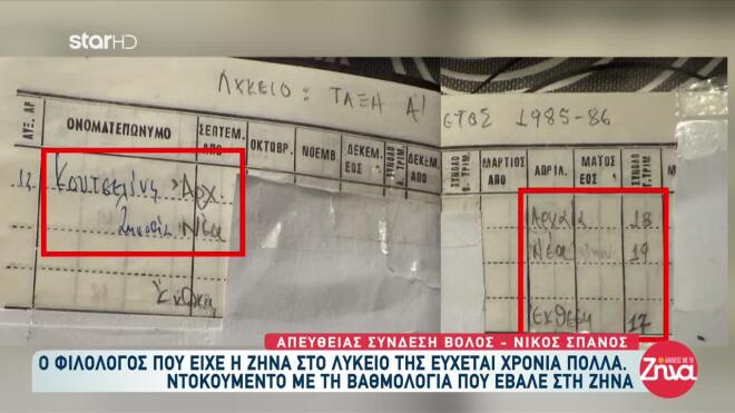 Ξέσπασε σε κλάματα η Ζήνα: «Με εσάς βρήκα χαραμάδα για να βγω στο φως»