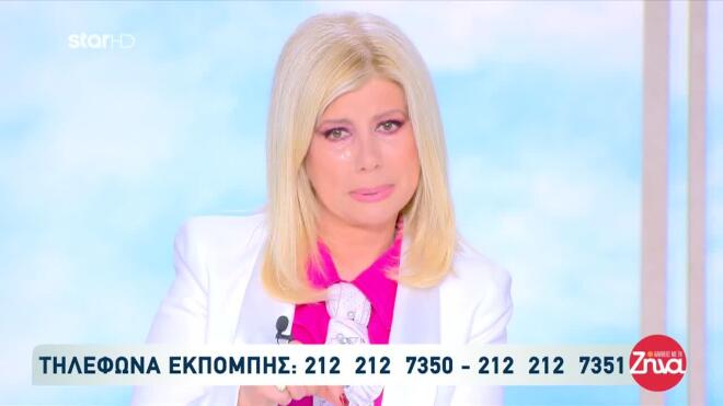 Ξέσπασε σε κλάματα η Ζήνα: «Με εσάς βρήκα χαραμάδα για να βγω στο φως»
