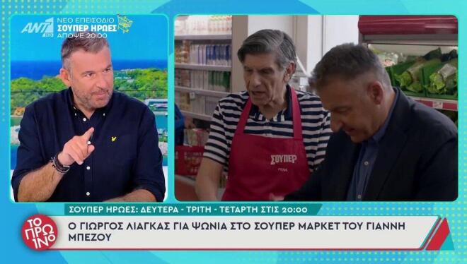 Γιώργος Λιάγκας: «Δεν έχω αποφασίσει αν θα έχω εκπομπή του χρόνου»