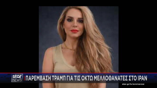  Η 37χρονη γιατρός Γκολνάζ Ναραγί η οποία καταδικάστηκε σε θάνατο   