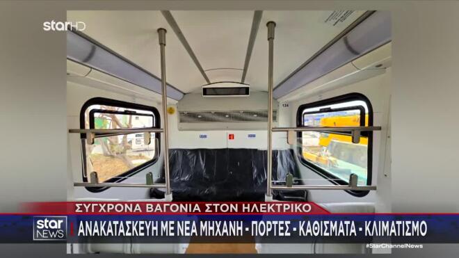 ΗΣΑΠ: Τα πρώτα ανακαινισμένα βαγόνια έφτασαν στην Αθήνα - Δείτε φωτογραφίες