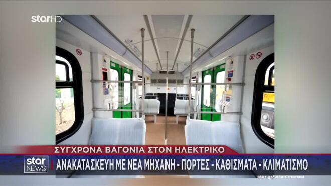 Νέα βαγόνια ΗΣΑΠ