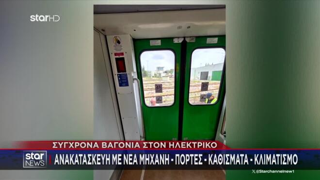ΗΣΑΠ: Φωτογραφίες από τα νέα βαγόνια