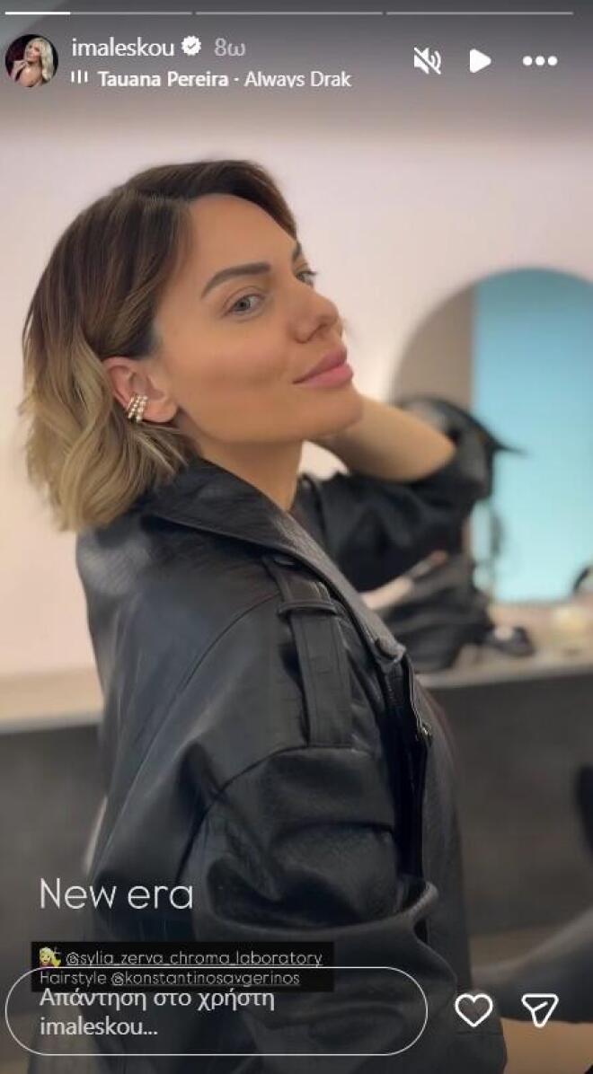 Ιωάννα Μαλέσκου: Η πιο τολμηρή αλλαγή που έχουμε δει στα μαλλιά της