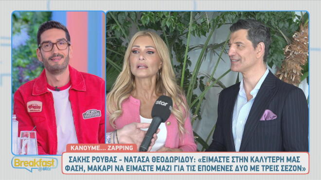 Νατάσα Θεοδωρίδου: «Χωρίς τον έρωτα η ζωή θα ήταν μίζερη, άνοστη & ανούσια»