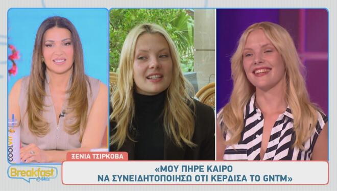 Ξένια Τσίρκοβα: «Θα ξαναπήγαινα στο GNTM. Μετά άρχισα να δουλεύω πολύ»