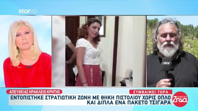 Κρήτη: Θρίλερ με την εξαφάνιση της Ελευθερίας - Τα νέα ευρήματα 