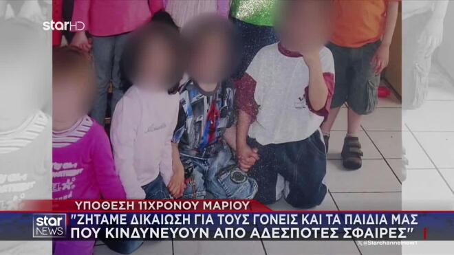 Δολοφονία 11χρονου Μάριου: «Μας κοροϊδεύουν, λέγοντας πως δεν πέφτουν σφαίρες στο Μενίδι»