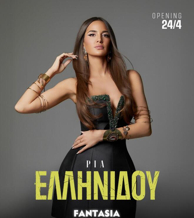 Πέτρος Ιακωβίδης: Έρχονται εκρηκτικές βραδιές διασκέδασης