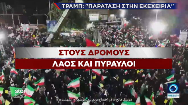 Στους δρόμους πολίτες του Ιράν αλλά και...  πύραυλοι 