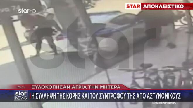 Στα δικαστήρια της Χαλκίδας οι δύο συλληφθέντες
