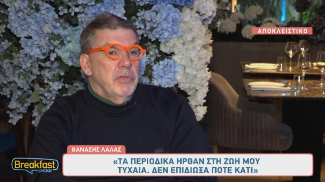 Θανάσης Λάλας: «Η Άννα Δρούζα είναι η ιστορία της ελληνικής τηλεόρασης»