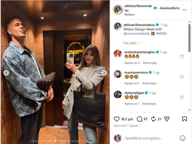 Οικονομάκου: Έκανε τις πρώτες της βουτιές στην Ισπανία