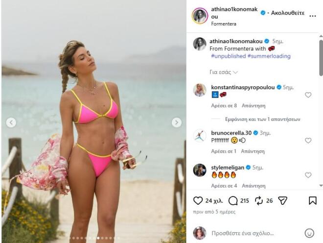 Οικονομάκου: Έκανε τις πρώτες της βουτιές στην Ισπανία