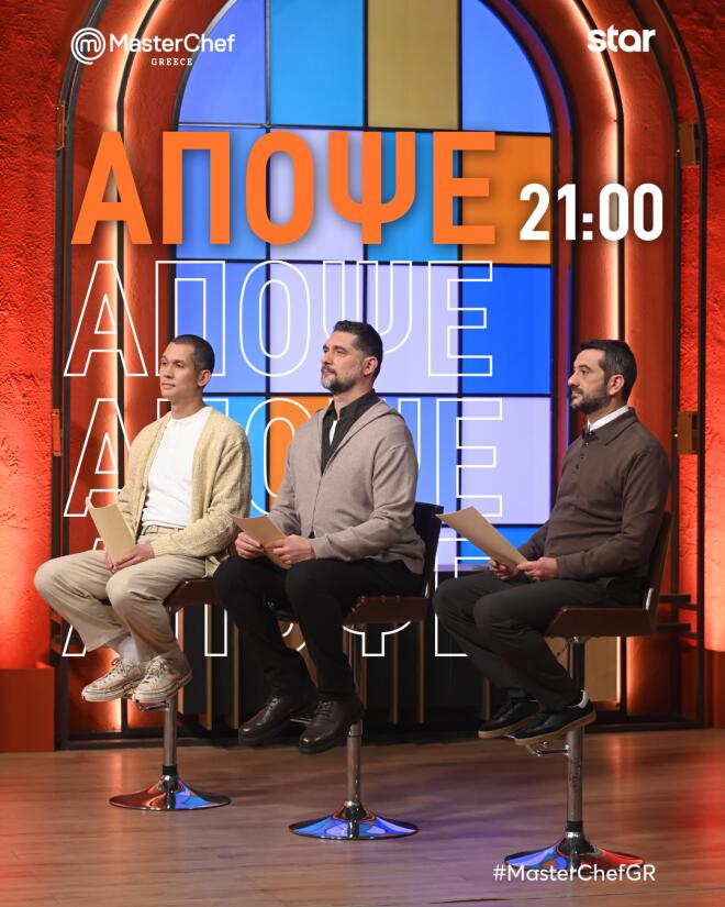 MasterChef: Ποιος θα αποχώρησει στο τέλος της γλυκιάς εβδομάδας;
