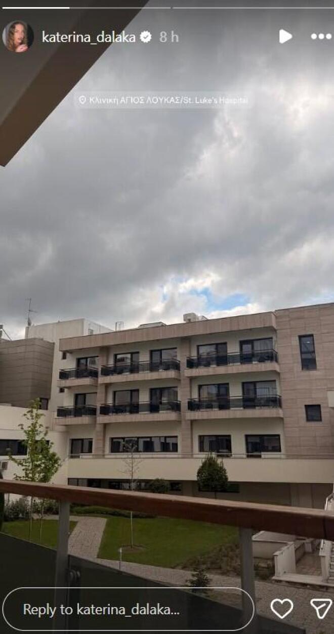 Στο νοσοκομείο η Κατερίνα Δαλάκα – Η φωτογραφία από το δωμάτιο