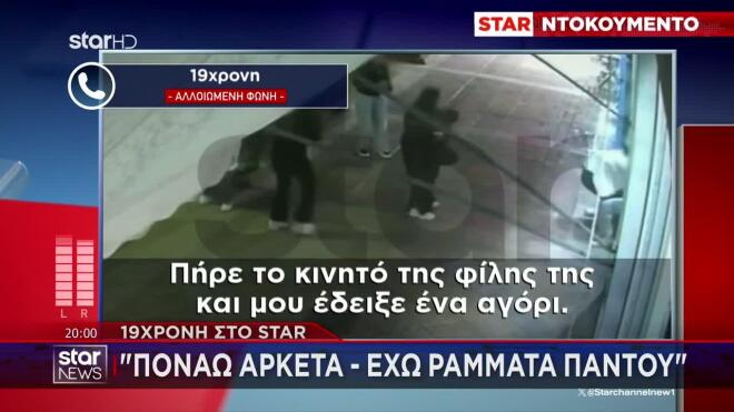 Αγία Βαρβάρα: «Με τράβηξε από τα μαλλιά και με πέταξε στη τζαμαρία»