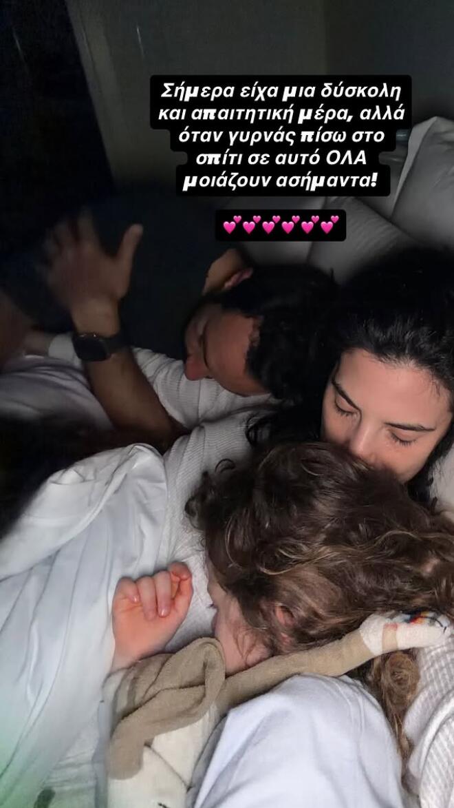 Δύσκολη μέρα για τη Χριστίνα Μπόμπα: «Όλα μοιάζουν ασήμαντα»