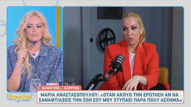Μαρία Αναστασοπούλου: «Δεν έχω αποκλείσει τη δημιουργία οικογένειας»