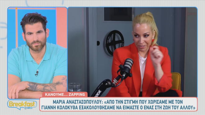 Μαρία Αναστασοπούλου: «Δεν έχω αποκλείσει τη δημιουργία οικογένειας»