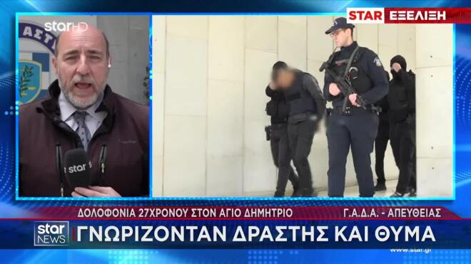 Άγιος Δημήτριος: «Δεν μπόρεσα να σταματήσω τον καβγά», ισχυρίζεται ο 18χρονος 