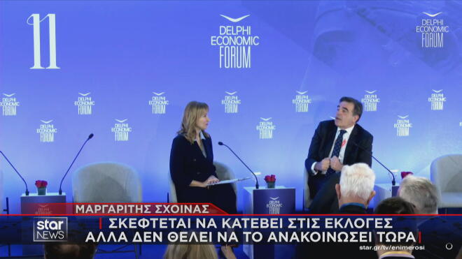 Τι είπε ο Μ. Σχοινάς στη Μ. Ζαχαρέα για το ενδεχόμενο καθόδου του στις εκλογές   