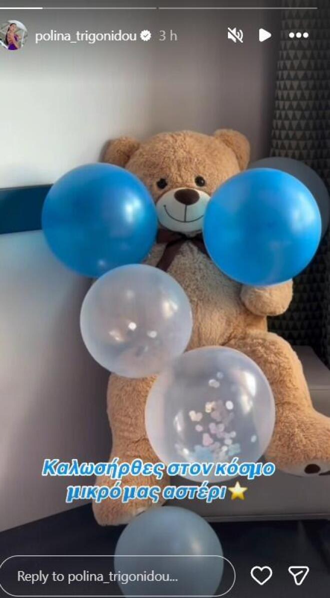 Στιγμές ευτυχίας για την Πωλίνα Τριγωνίδου