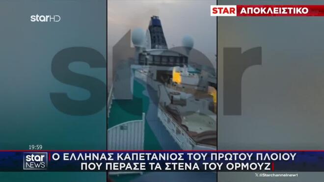 Πλοίαρχος Νίκος Βασιλείου: «Οι Έλληνες ποτέ δεν υποχώρησαν στους Πέρσες στα 3.000 χρόνια ιστορίας μας»