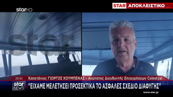 Πώς οι Έλληνες ναυτικοί κατάφεραν να διαφύγουν από την «κόλαση» του Ορμούζ