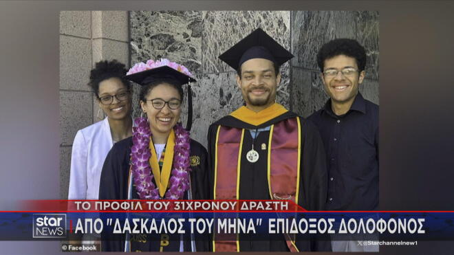 Το προφίλ του 31χρονου δράστη