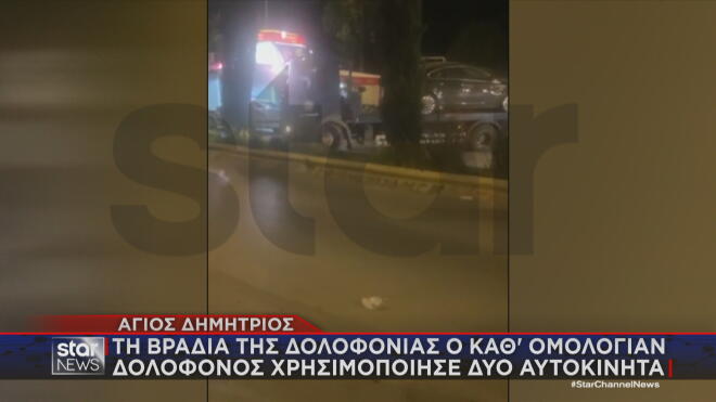 Άγιος Δημήτριος