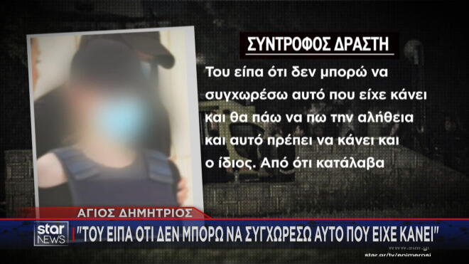 Άγιος Δημήτριος