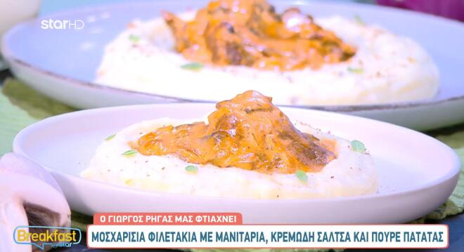 fileto mosxari me saltsa