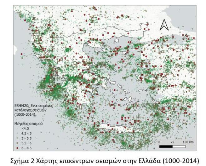 Οι νέες σεισμικές ζώνες