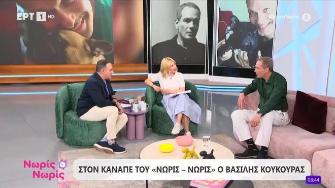 Ο Βασίλης Κούκουρας στον καναπέ του «Νωρίς - Νωρίς»