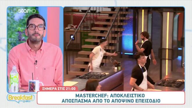 MasterChef: Η στρατηγική του Μιχάλη και τα... γαλλικά του Γιώργου
