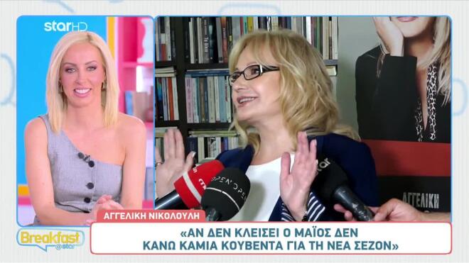 Αγγελική Νικολούλη: Έρχεται σειρά βασισμένη σε βιβλίο της;